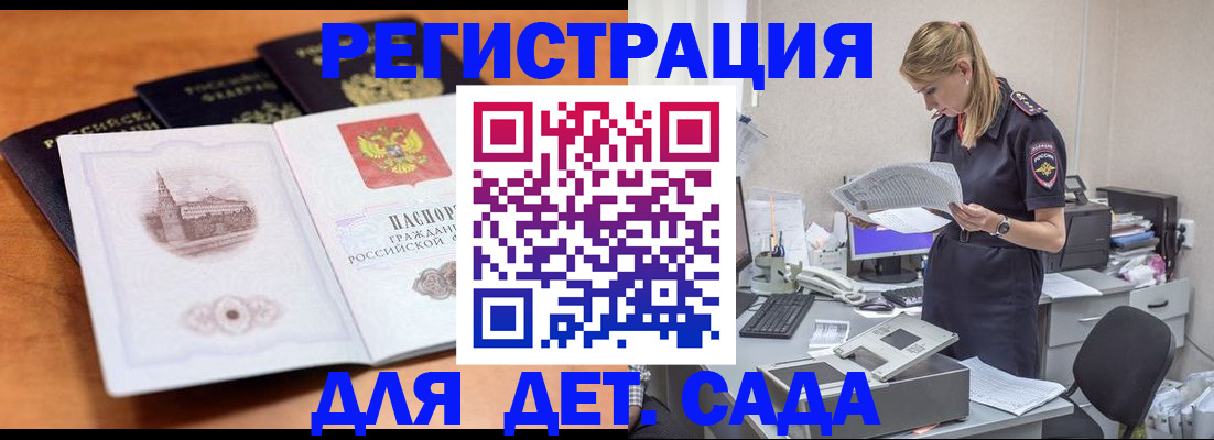 прописка паспорт в Назрани