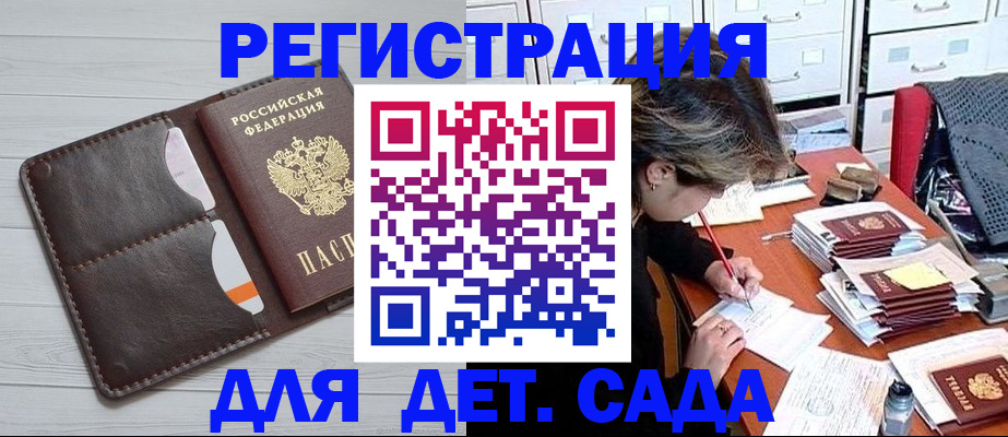 временная регистрация гарантия в Назрани